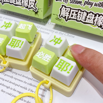 Fidget Keyboard Eraser With Keychain | Stress Relief Toy & Practical Pencil Eraser