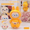 Monster Doll Face-Changing Keychain