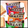 Instant Noodle Shape Eraser